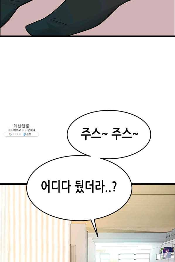 천 개의 달이 뜨면 29화 23