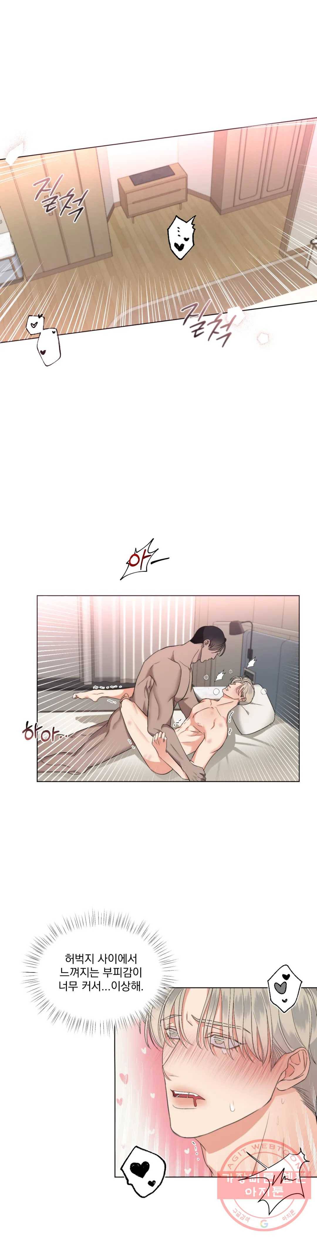 킥오프 7화 1