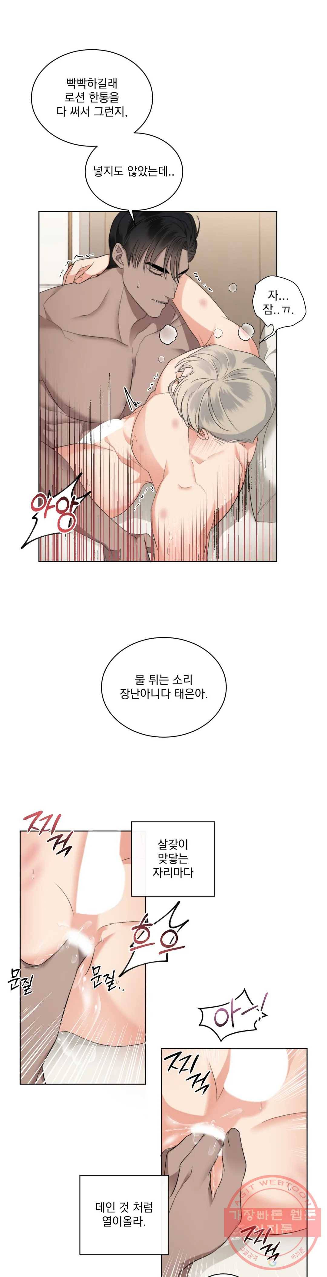 킥오프 7화 2