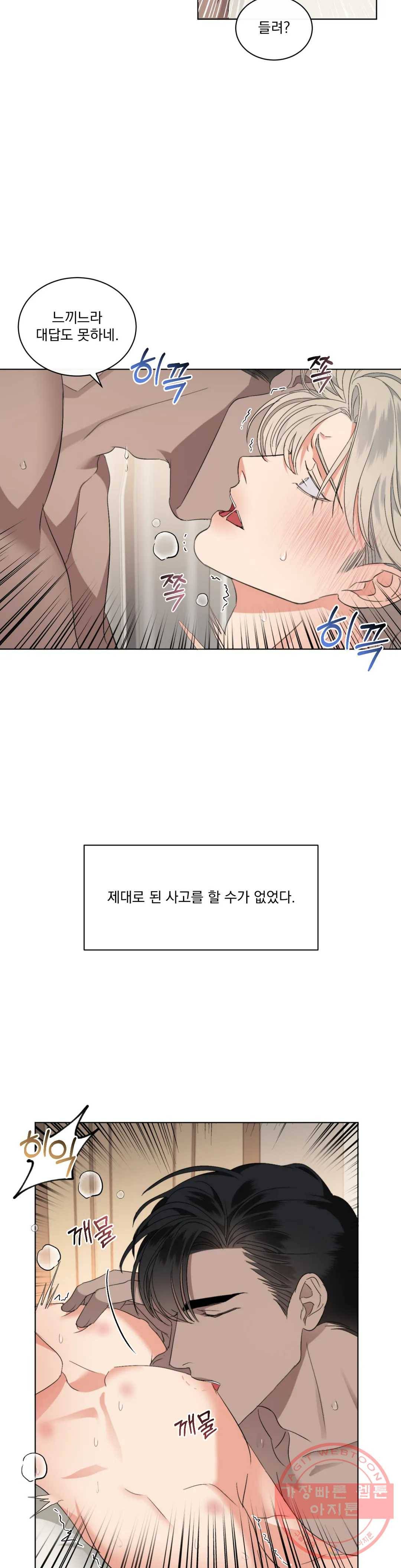 킥오프 7화 3