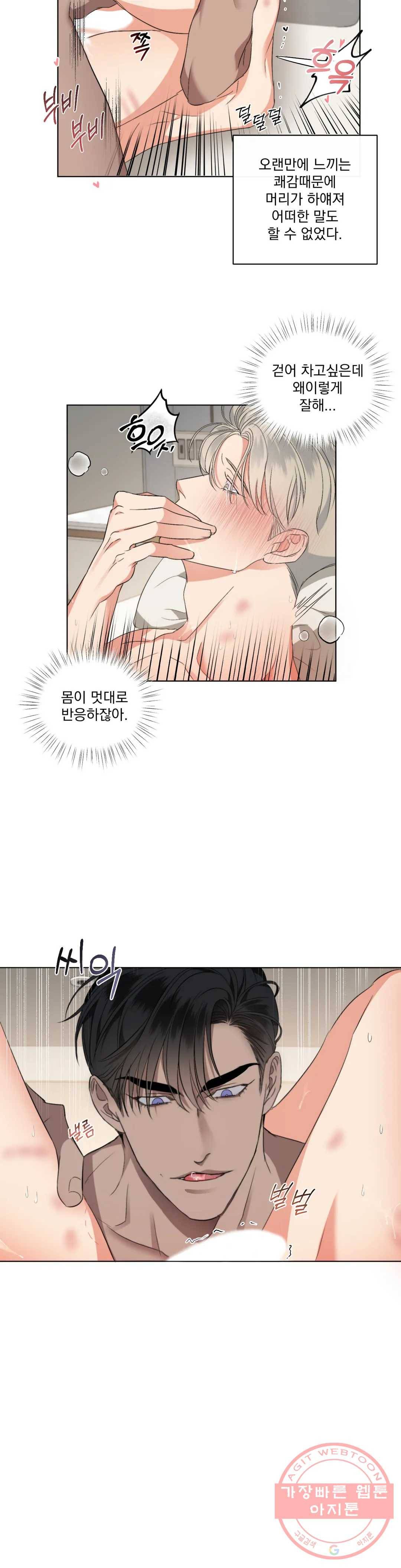 킥오프 7화 5