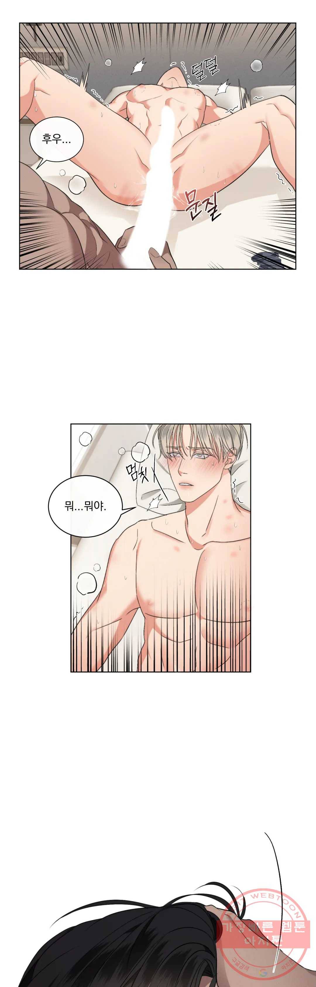 킥오프 7화 6
