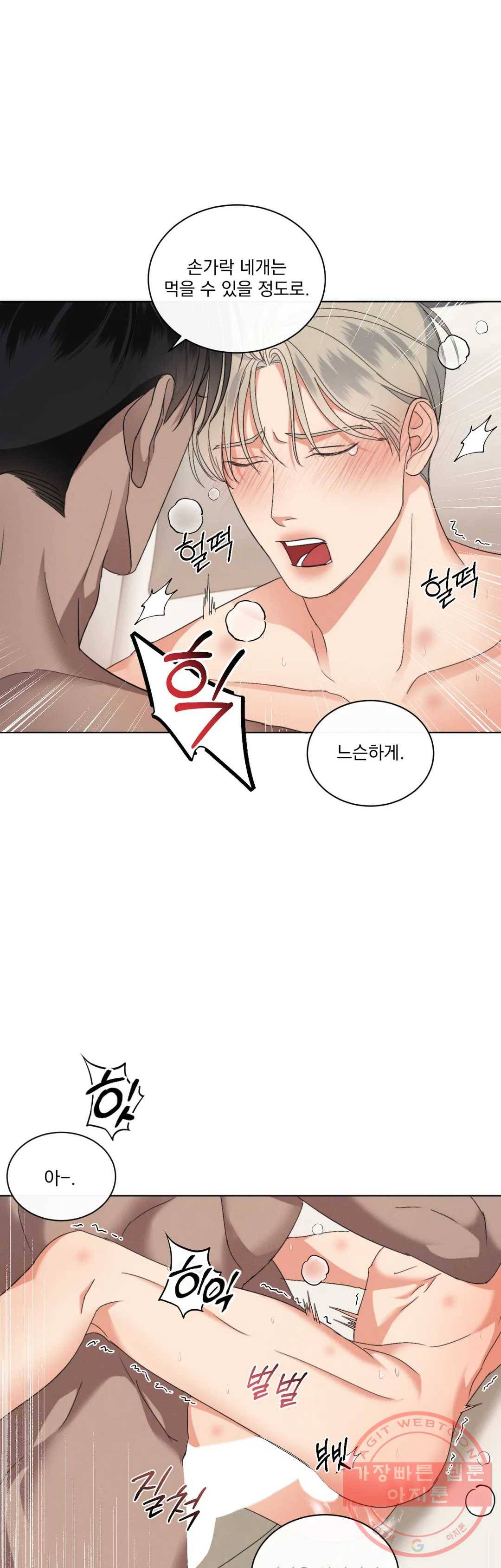 킥오프 7화 9