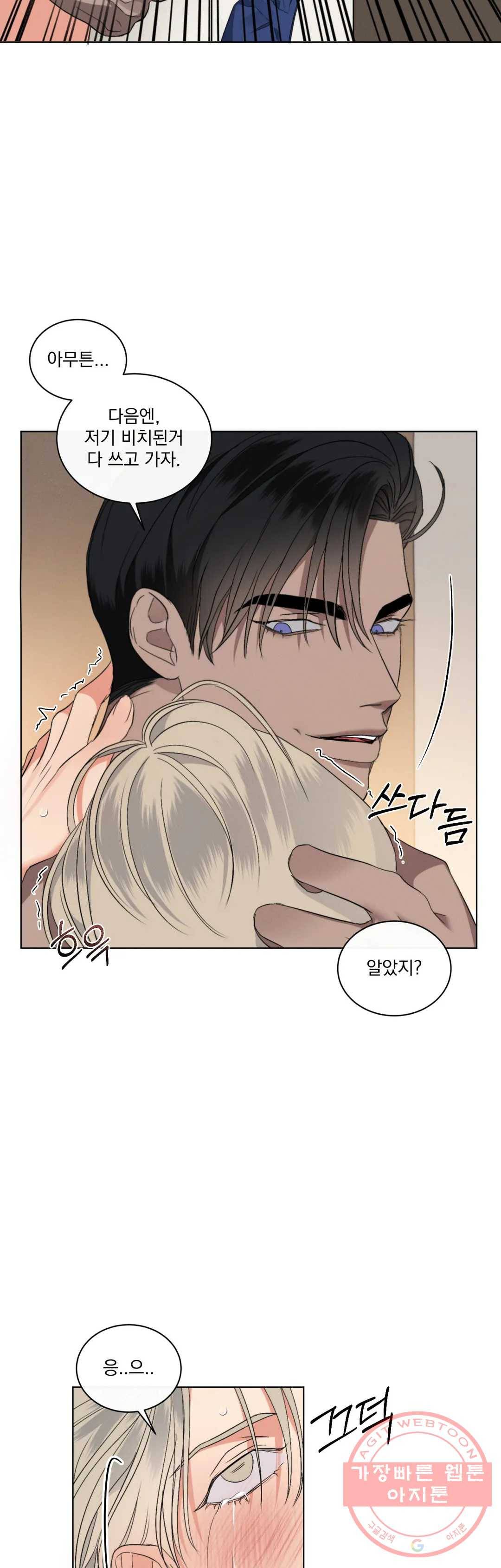 킥오프 7화 11