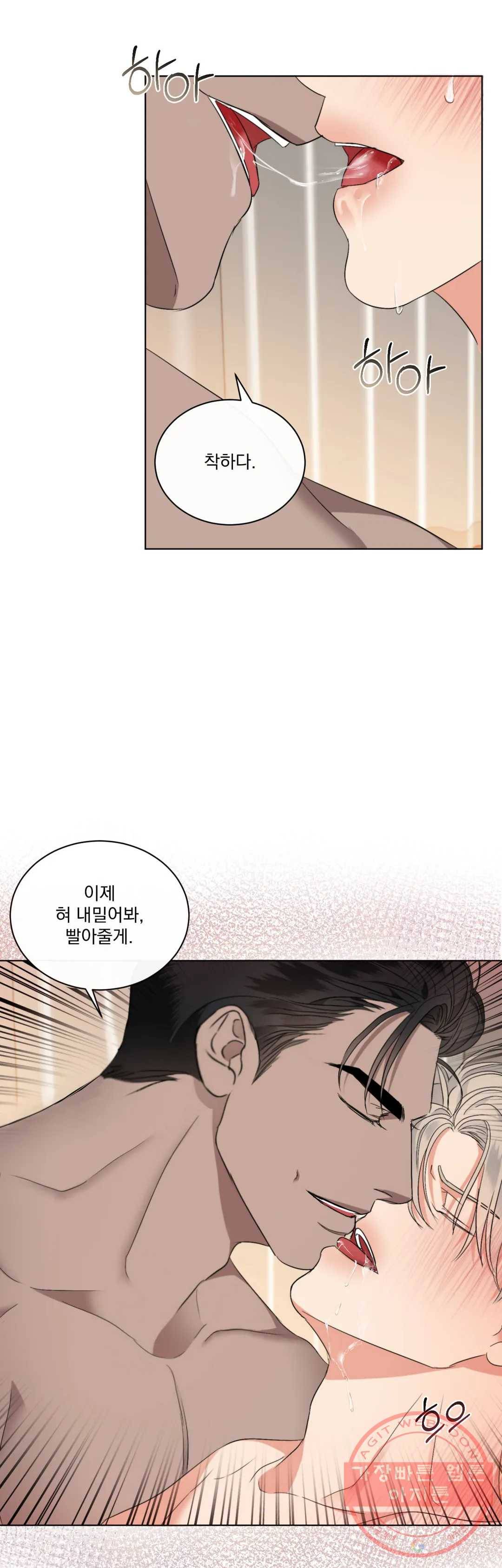 킥오프 7화 13