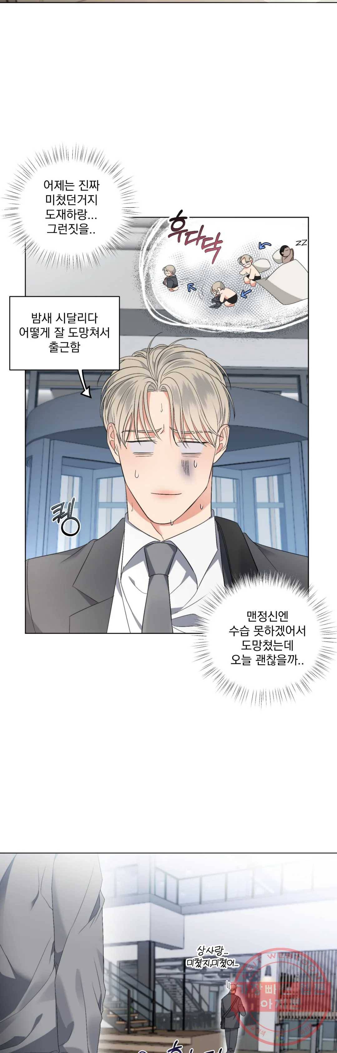 킥오프 7화 15