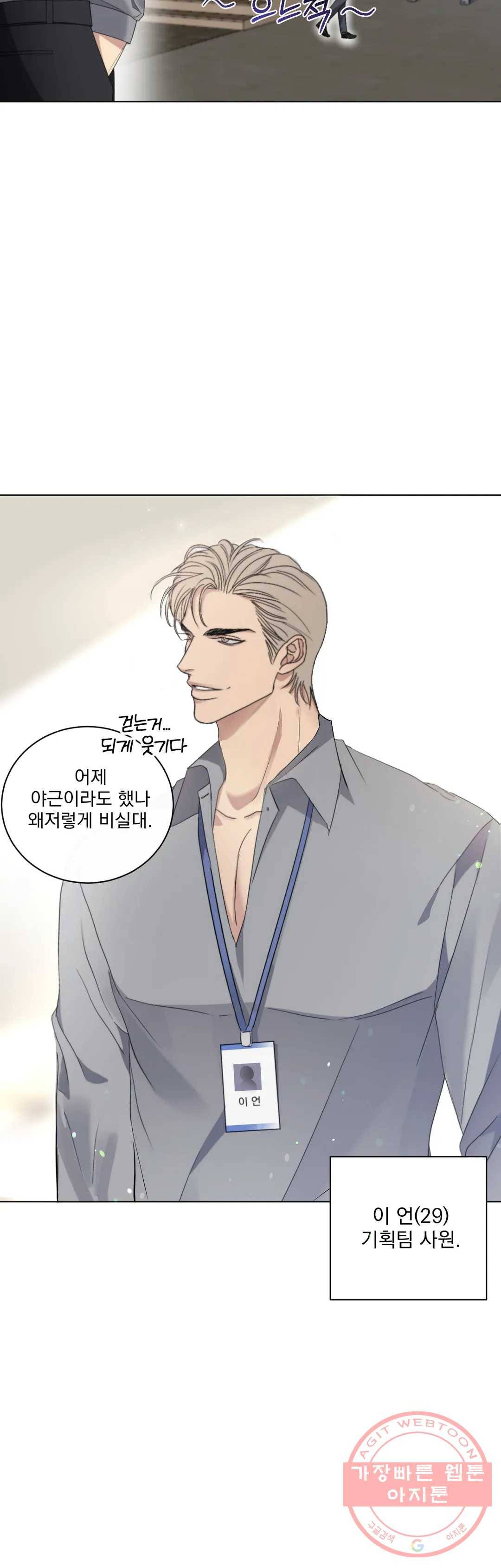 킥오프 7화 16