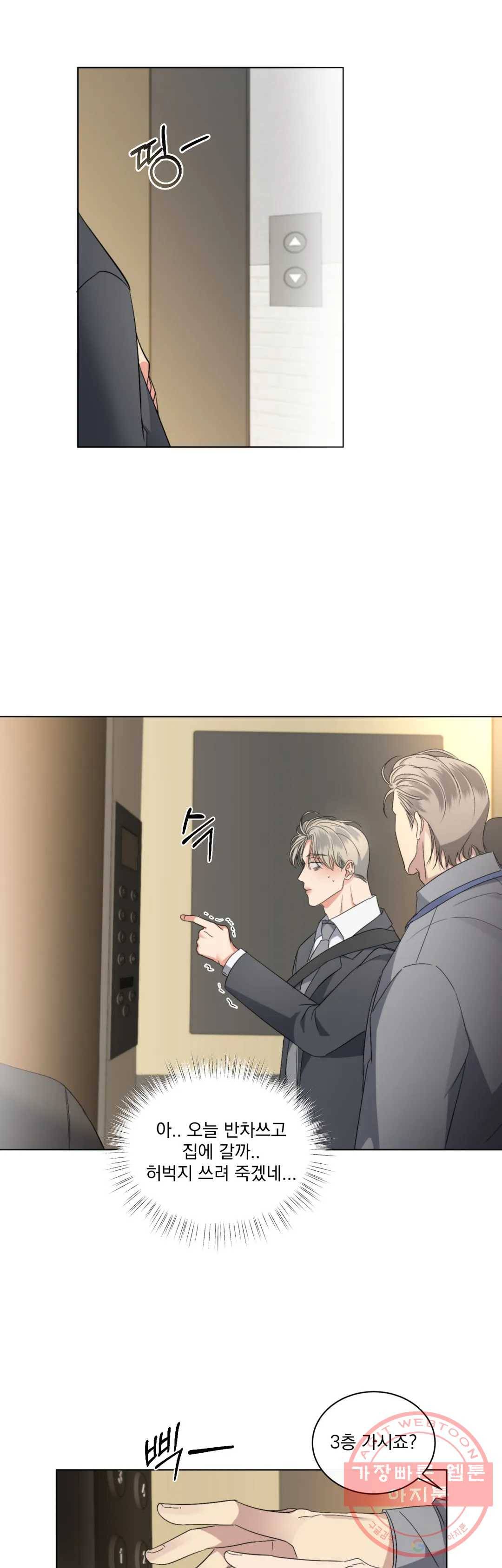 킥오프 7화 17