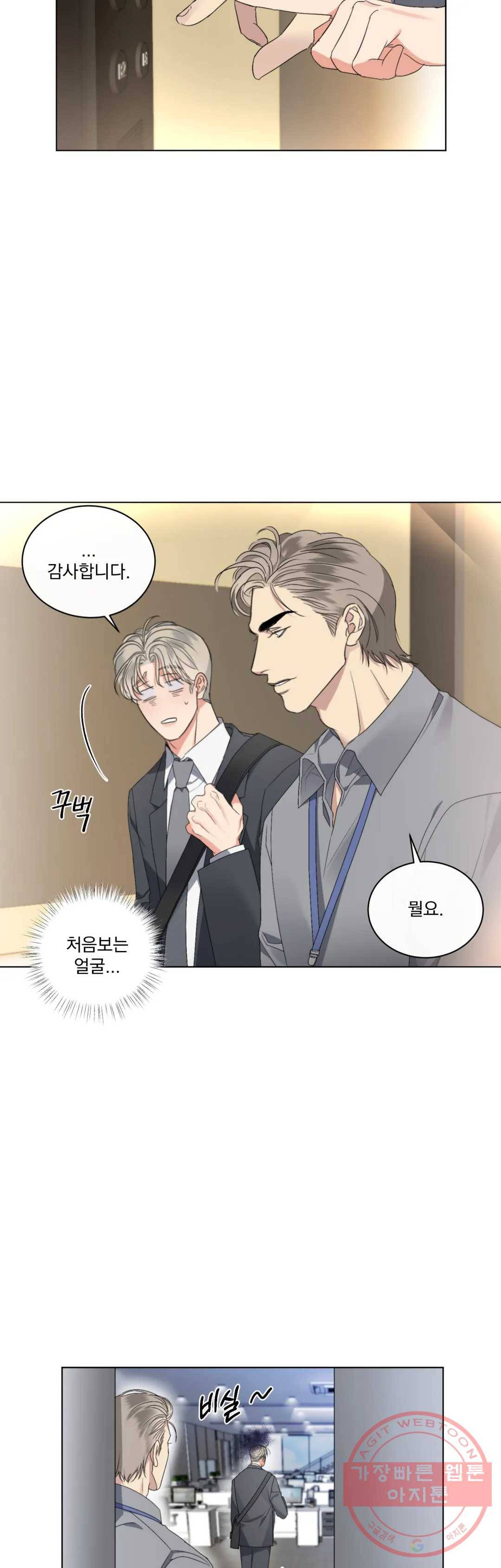 킥오프 7화 18