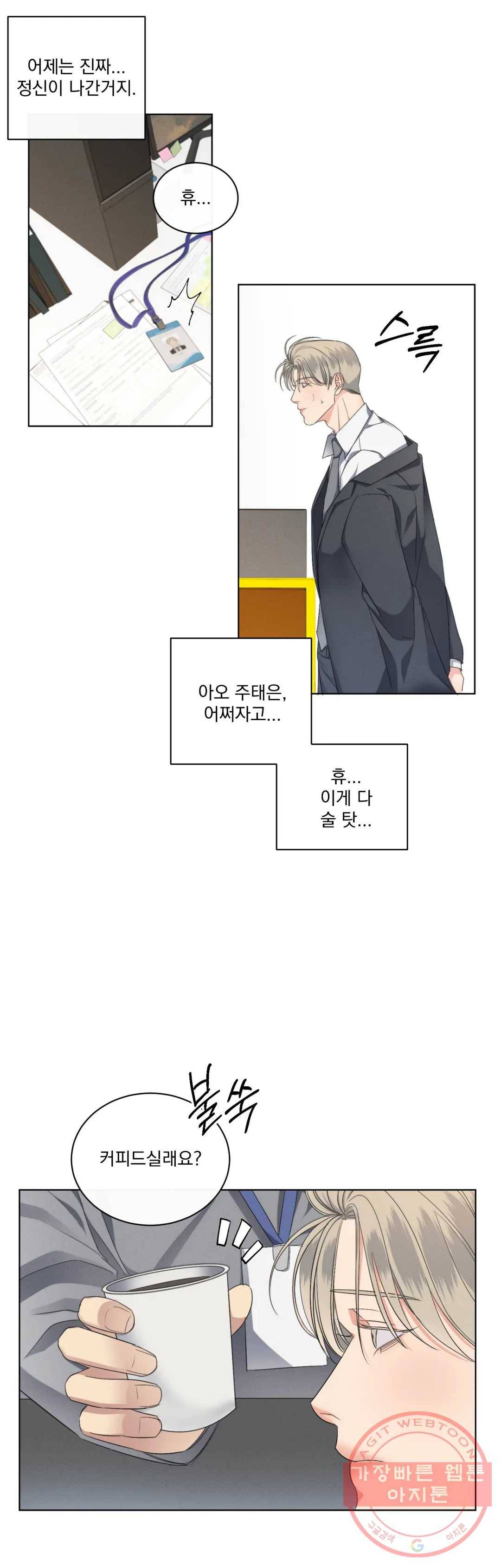 킥오프 7화 20