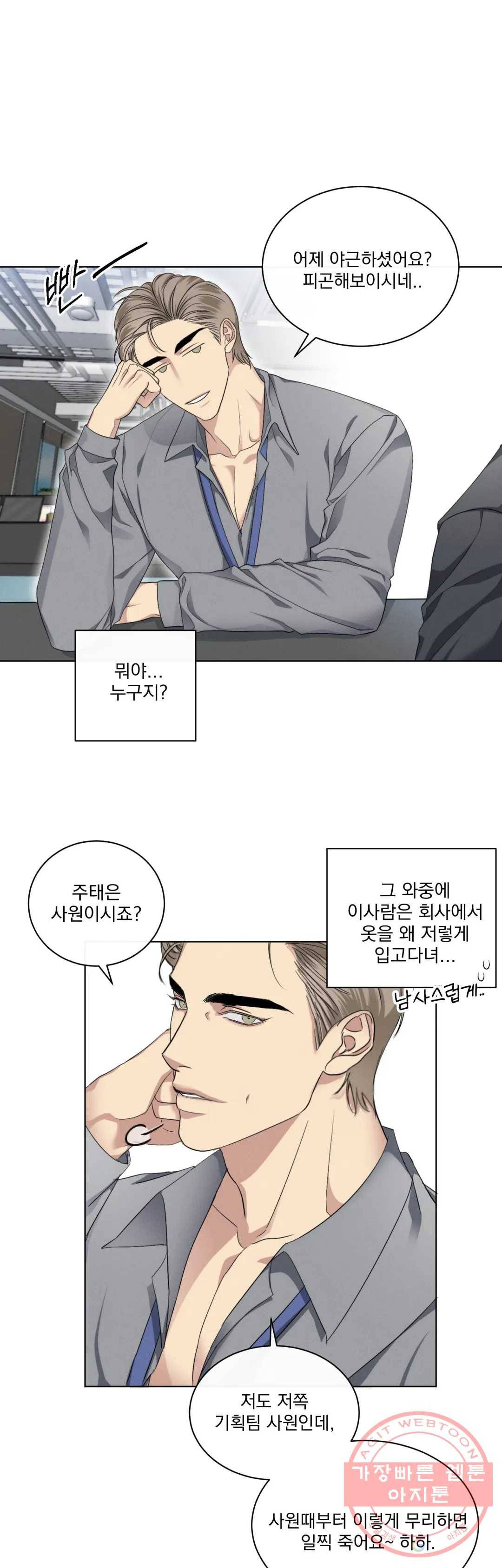킥오프 7화 21