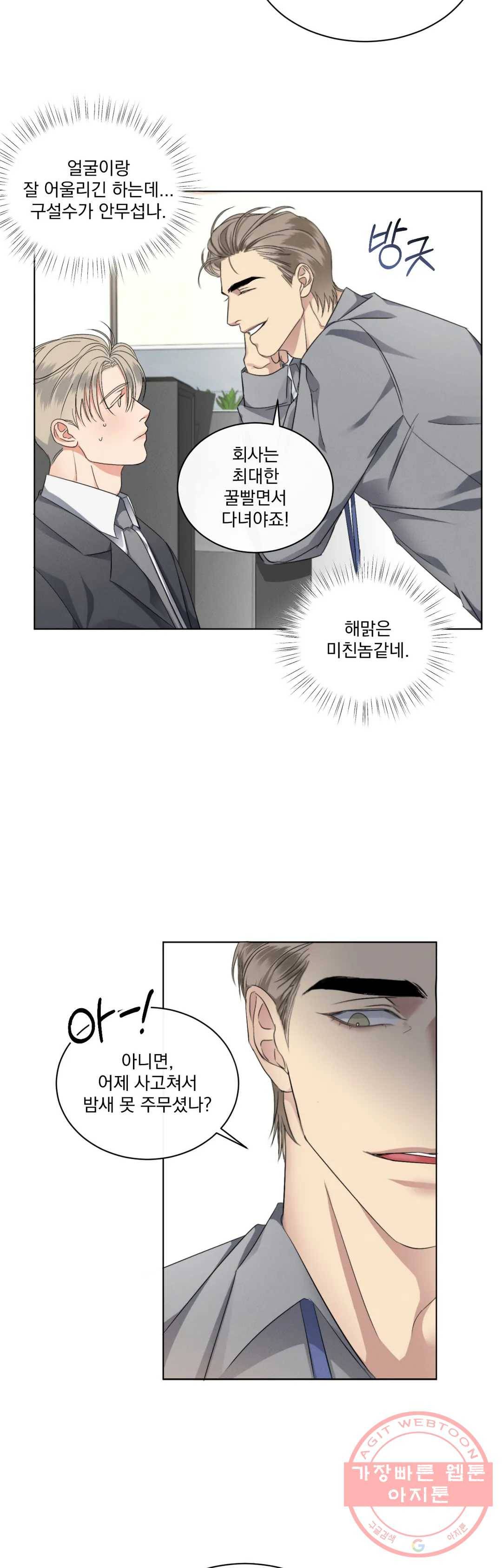 킥오프 7화 22