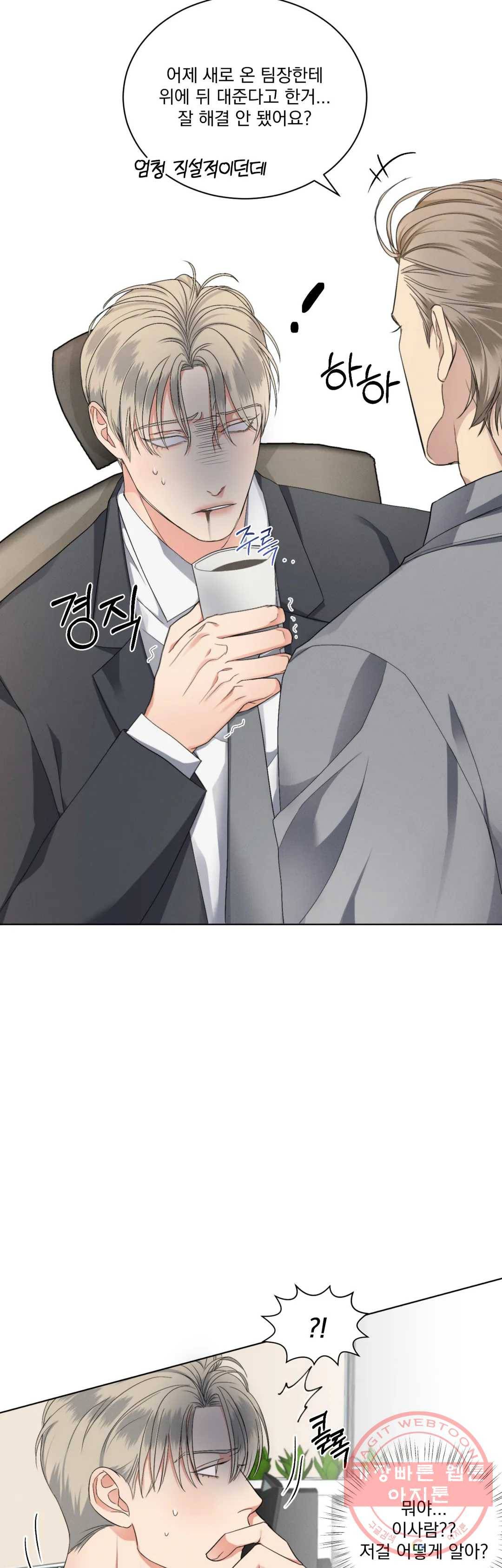 킥오프 7화 23
