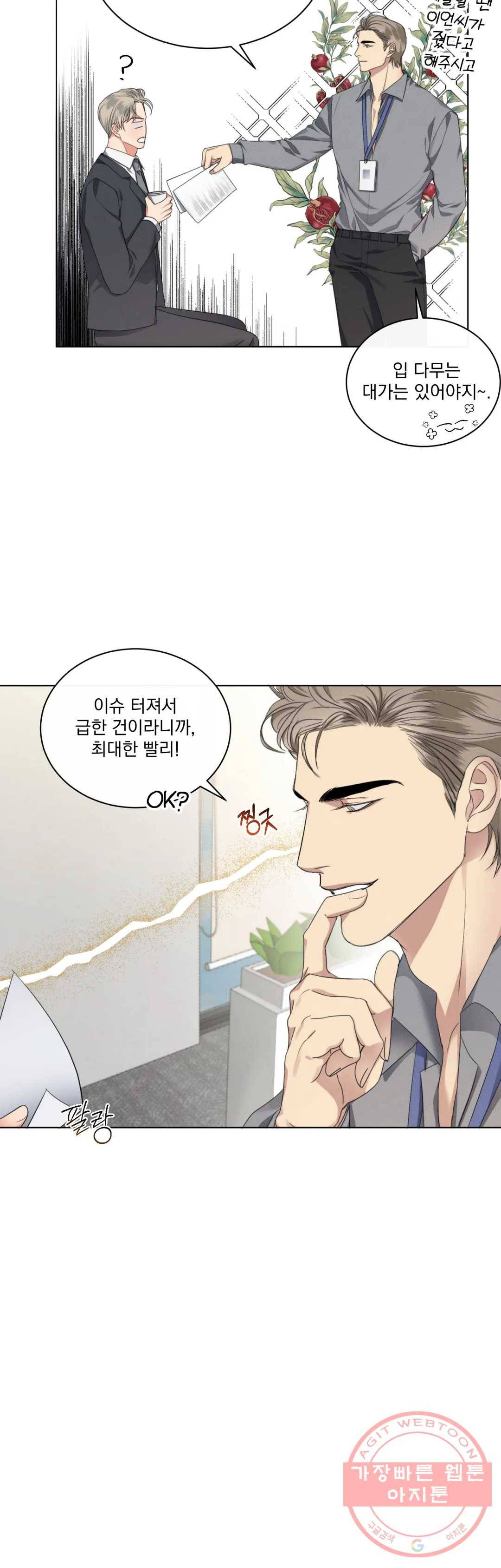 킥오프 7화 25