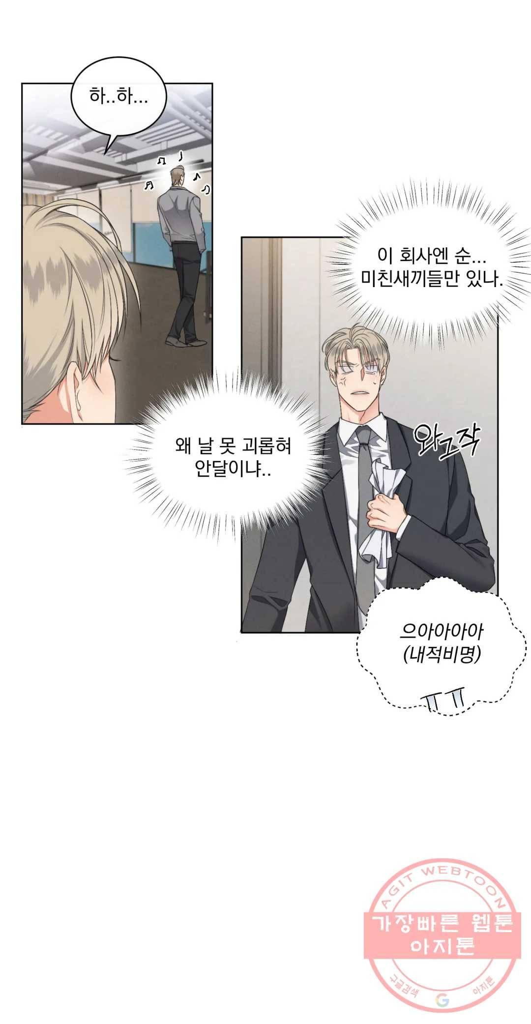 킥오프 7화 26