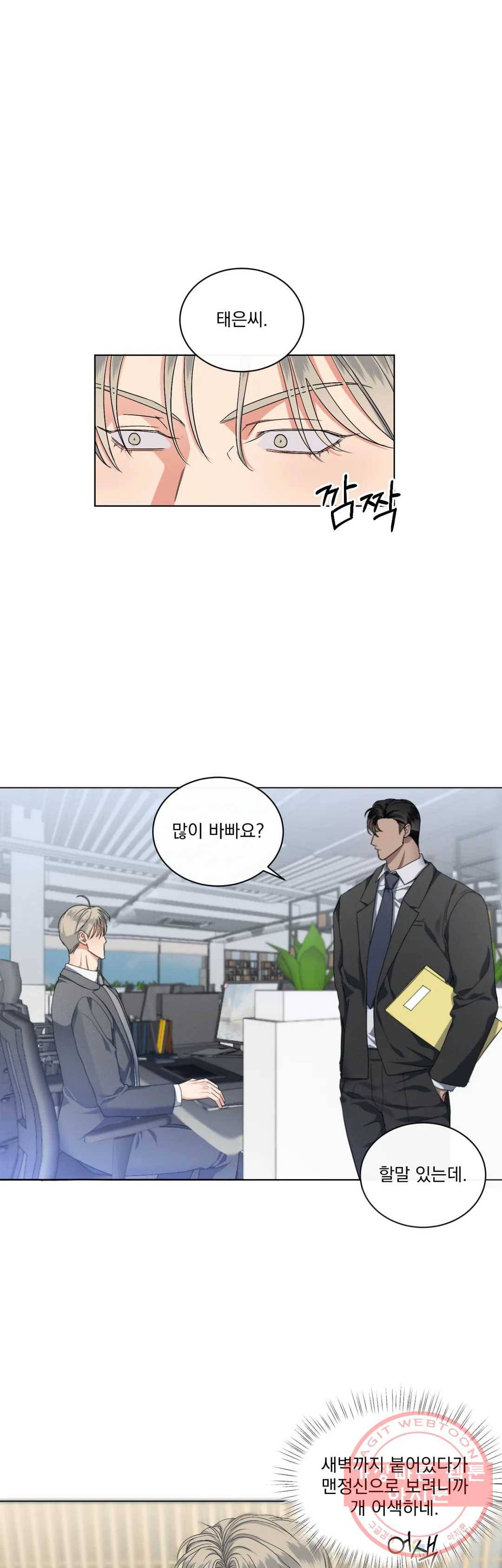 킥오프 7화 27