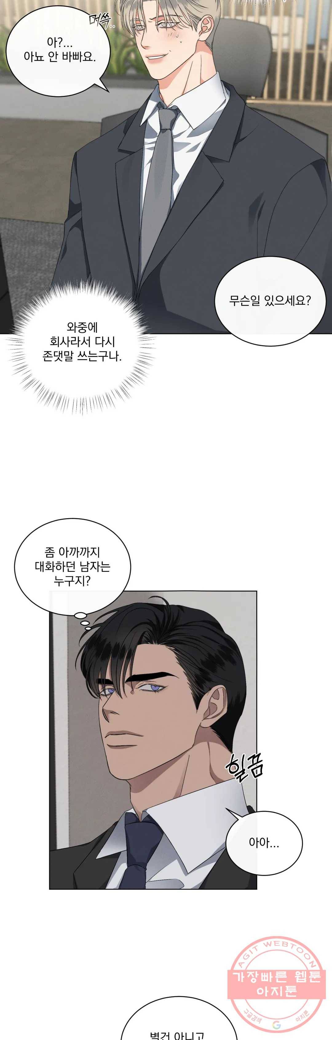 킥오프 7화 28
