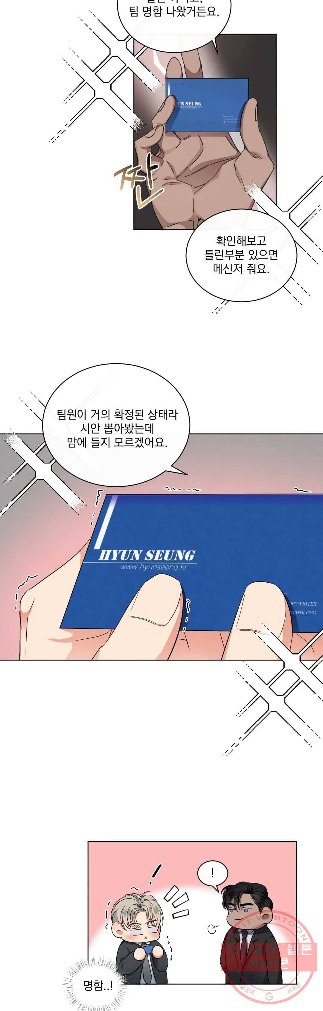 킥오프 7화 29