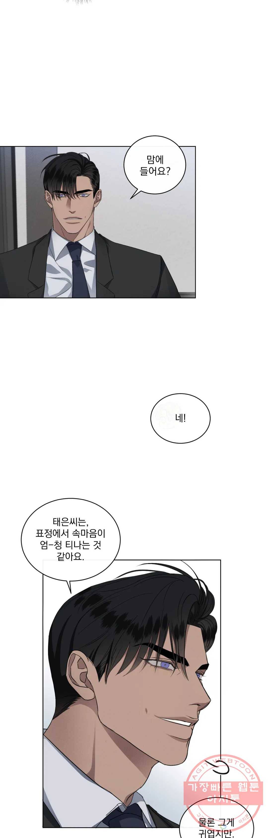 킥오프 7화 30