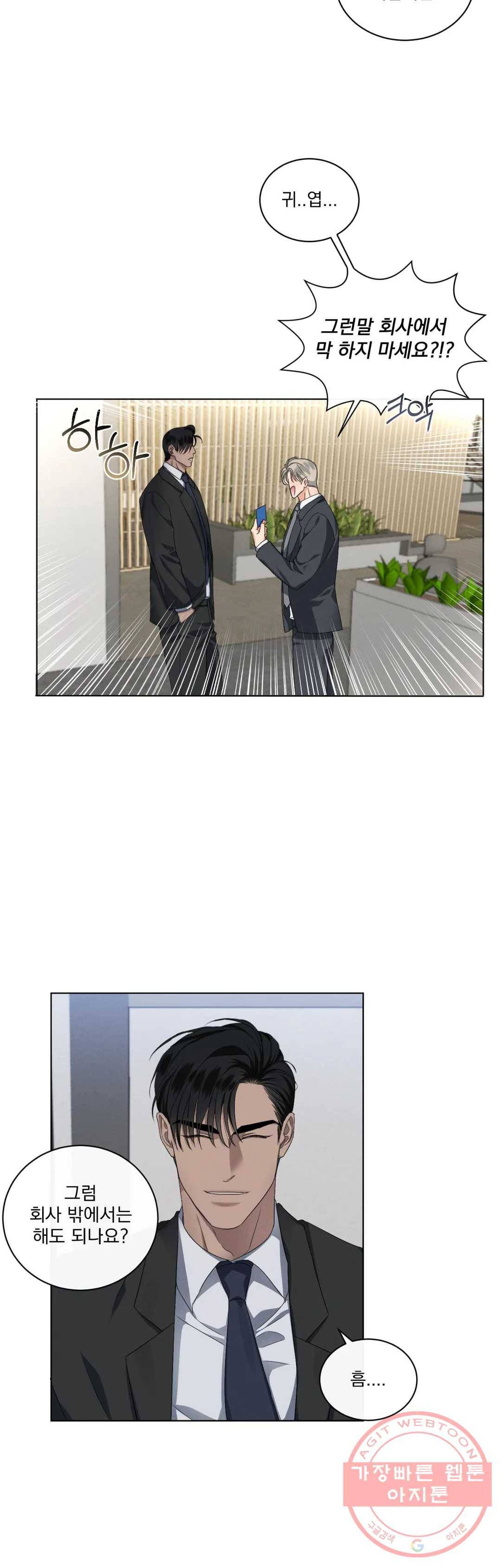 킥오프 7화 31