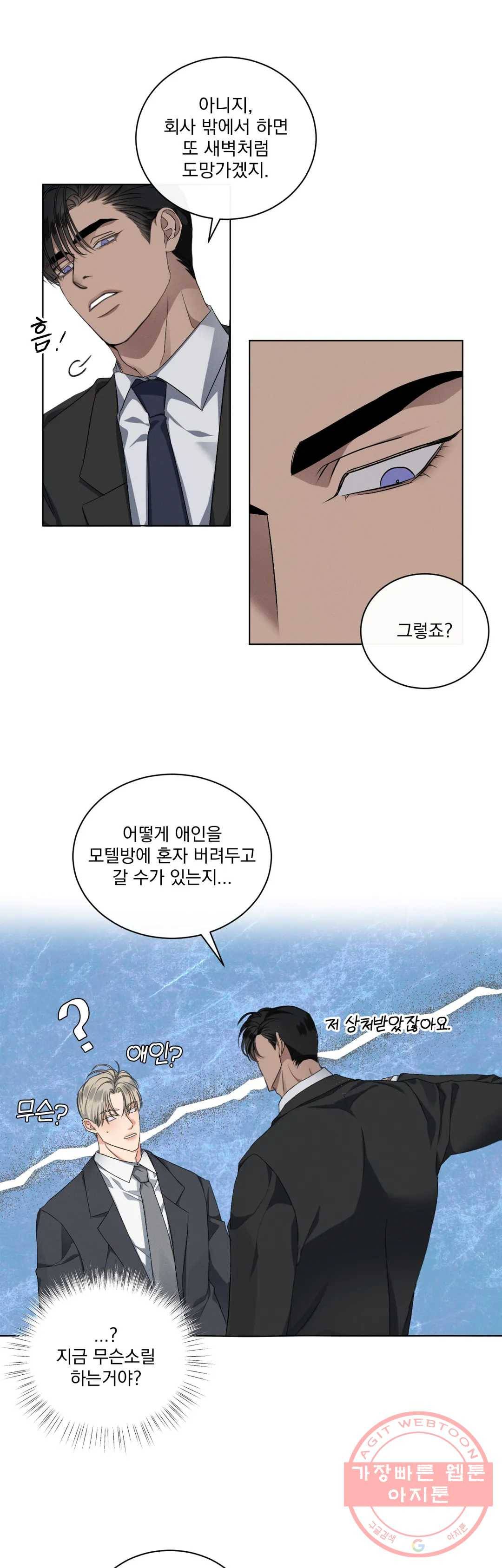 킥오프 7화 32