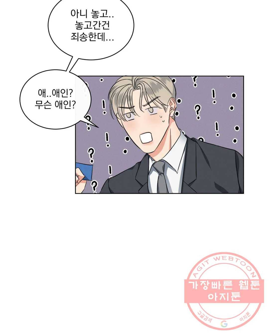 킥오프 7화 33