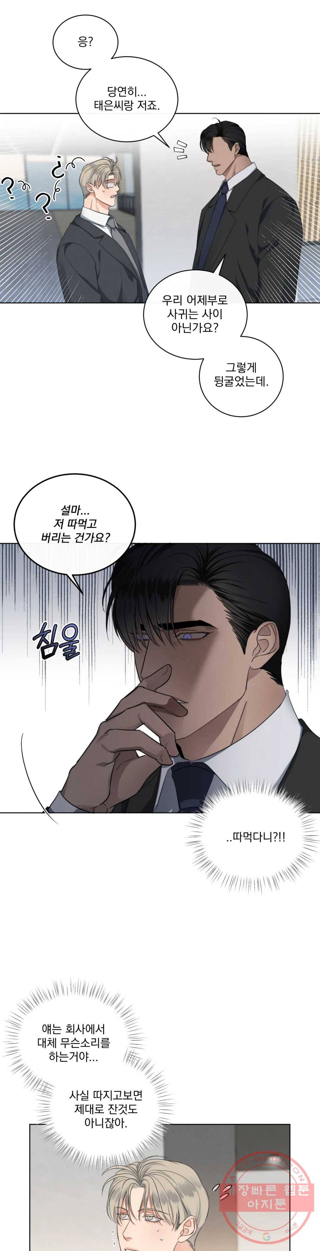 킥오프 7화 34