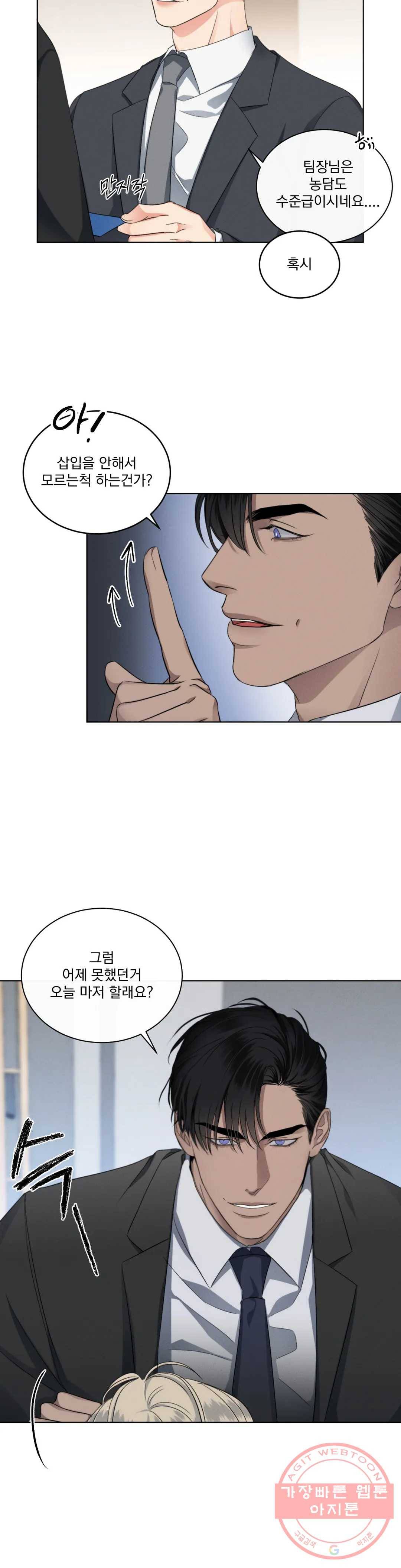 킥오프 7화 35