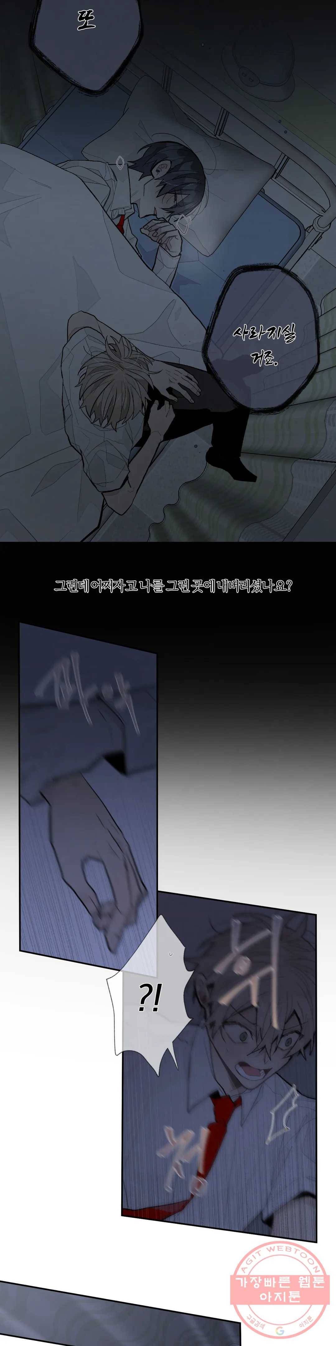 A와 B의 초상 119화 3