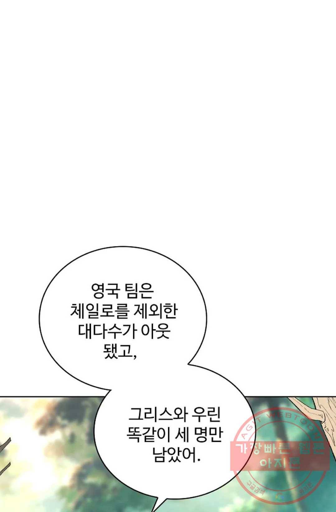 전직 법사 607화 1