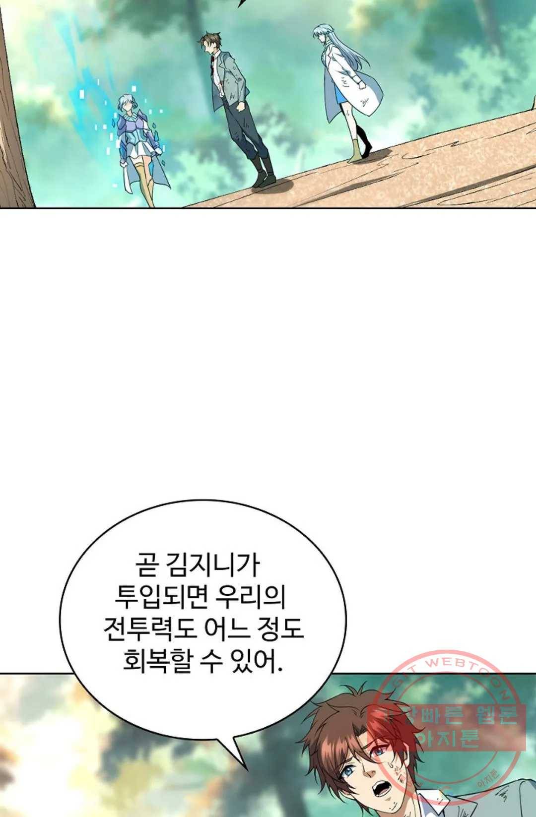 전직 법사 607화 2