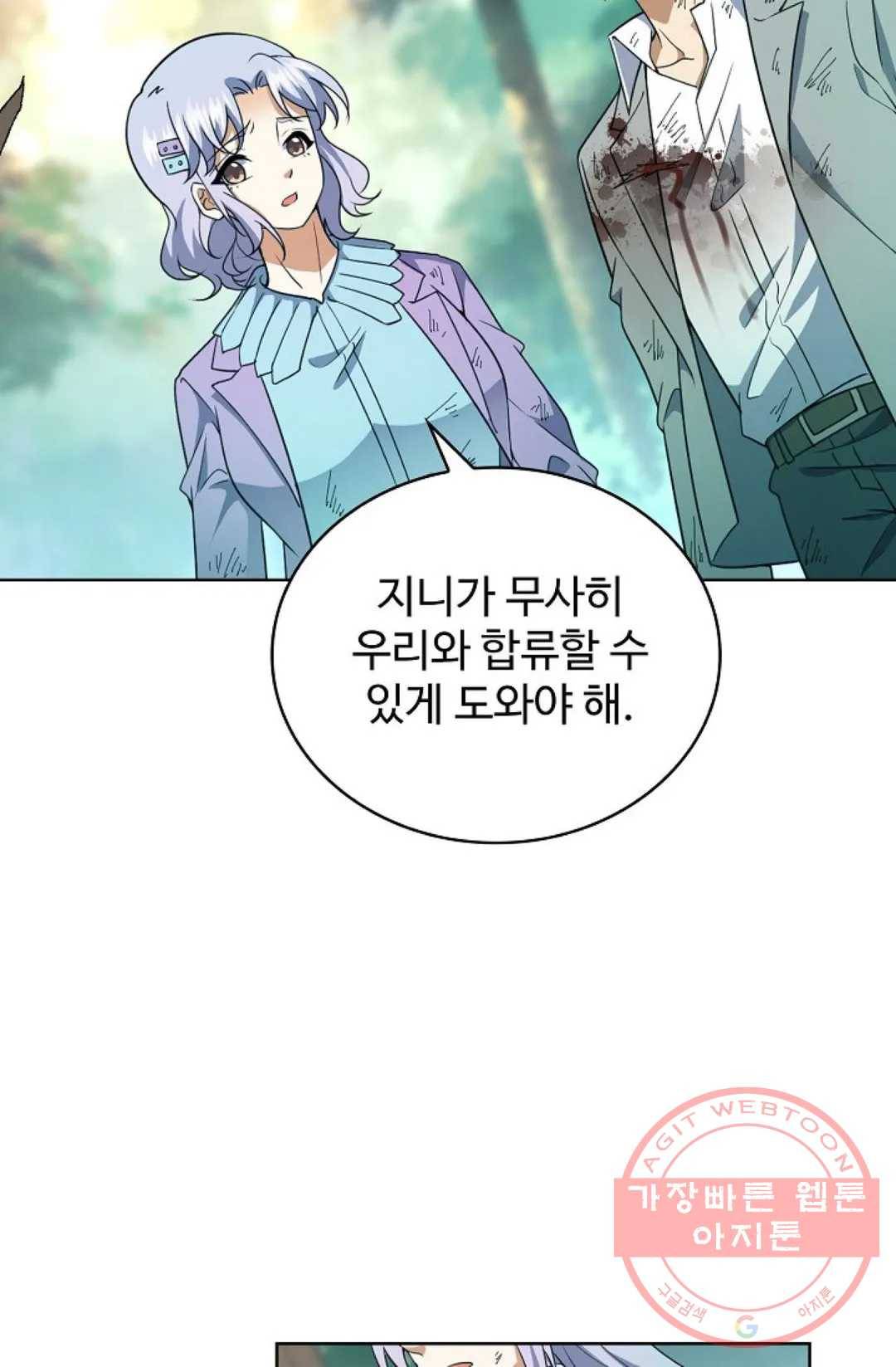 전직 법사 607화 3