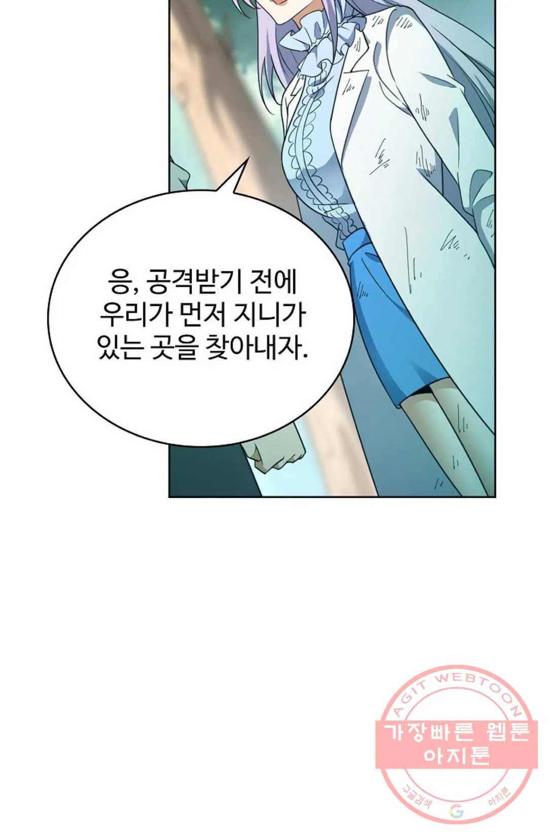 전직 법사 607화 4