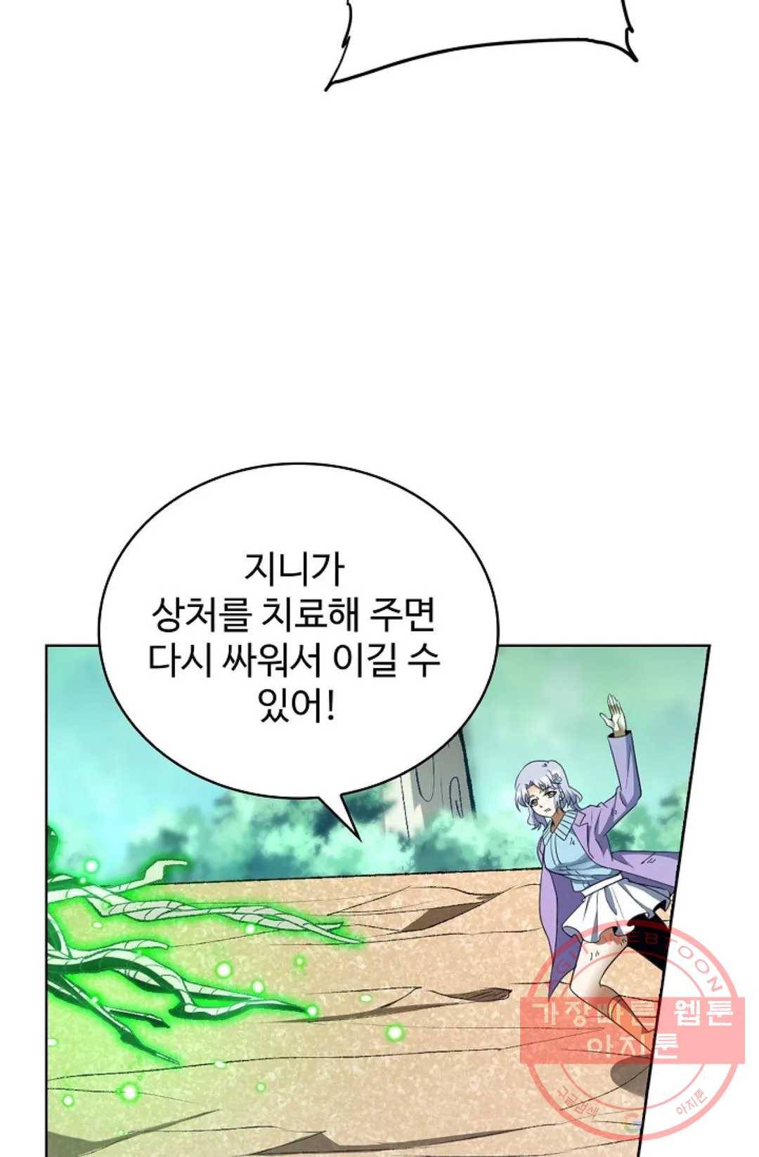 전직 법사 607화 9