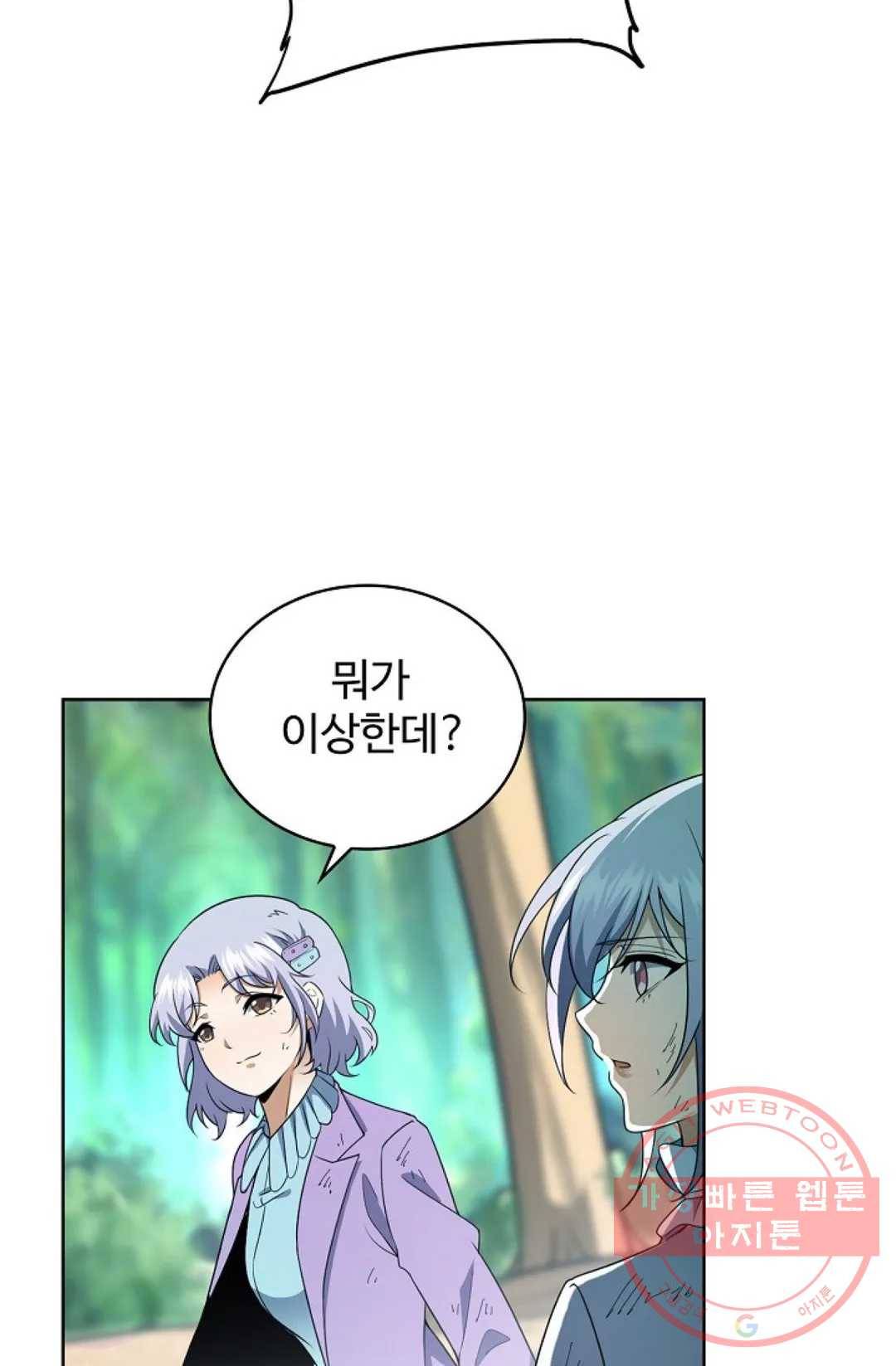 전직 법사 607화 11