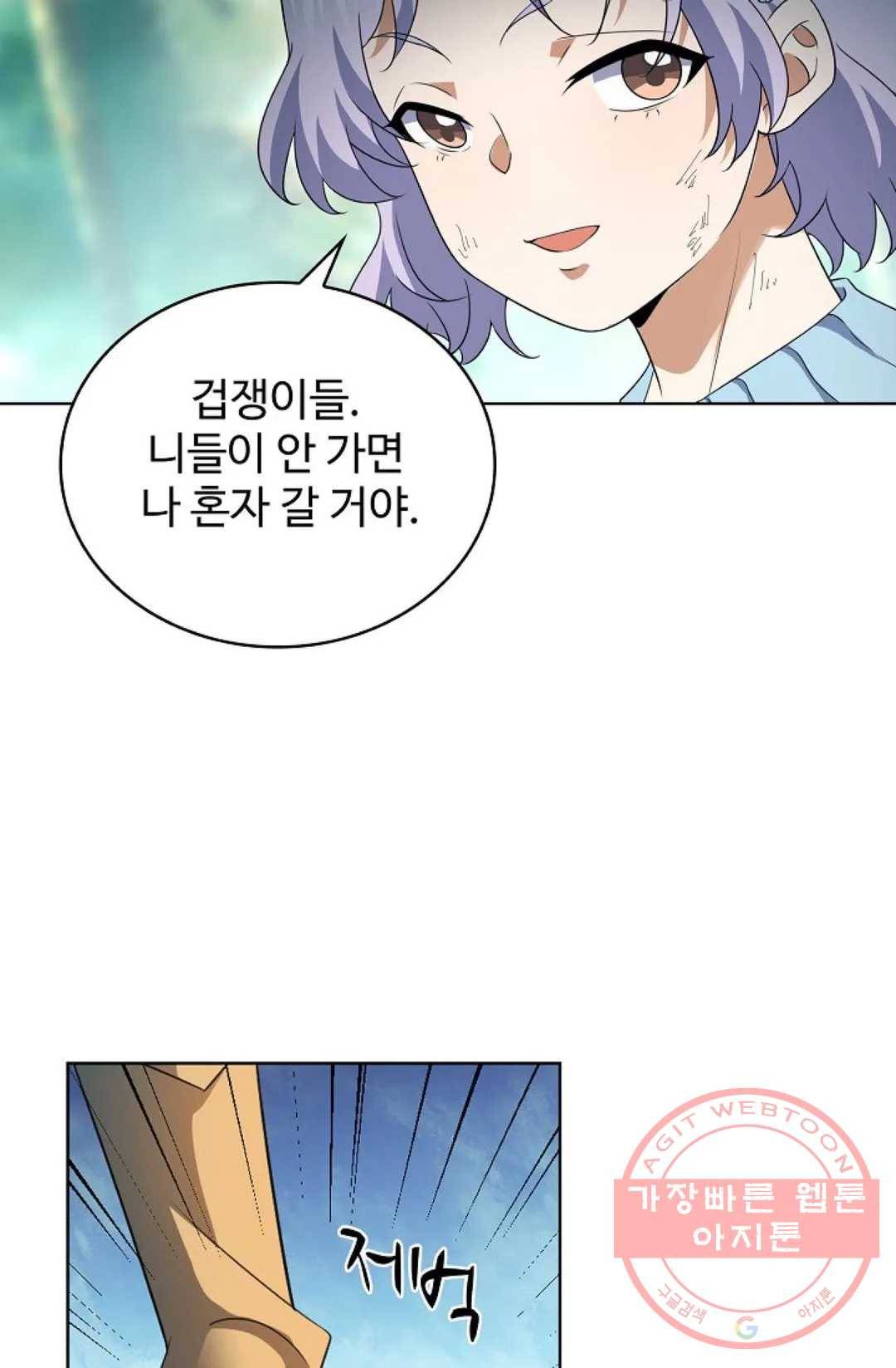 전직 법사 607화 14