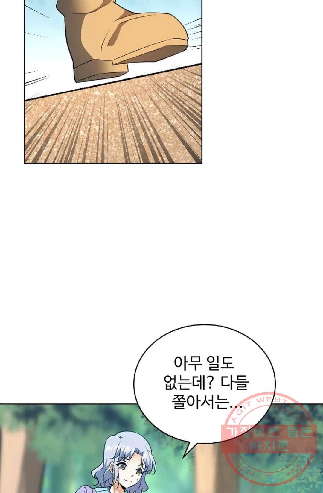 전직 법사 607화 15