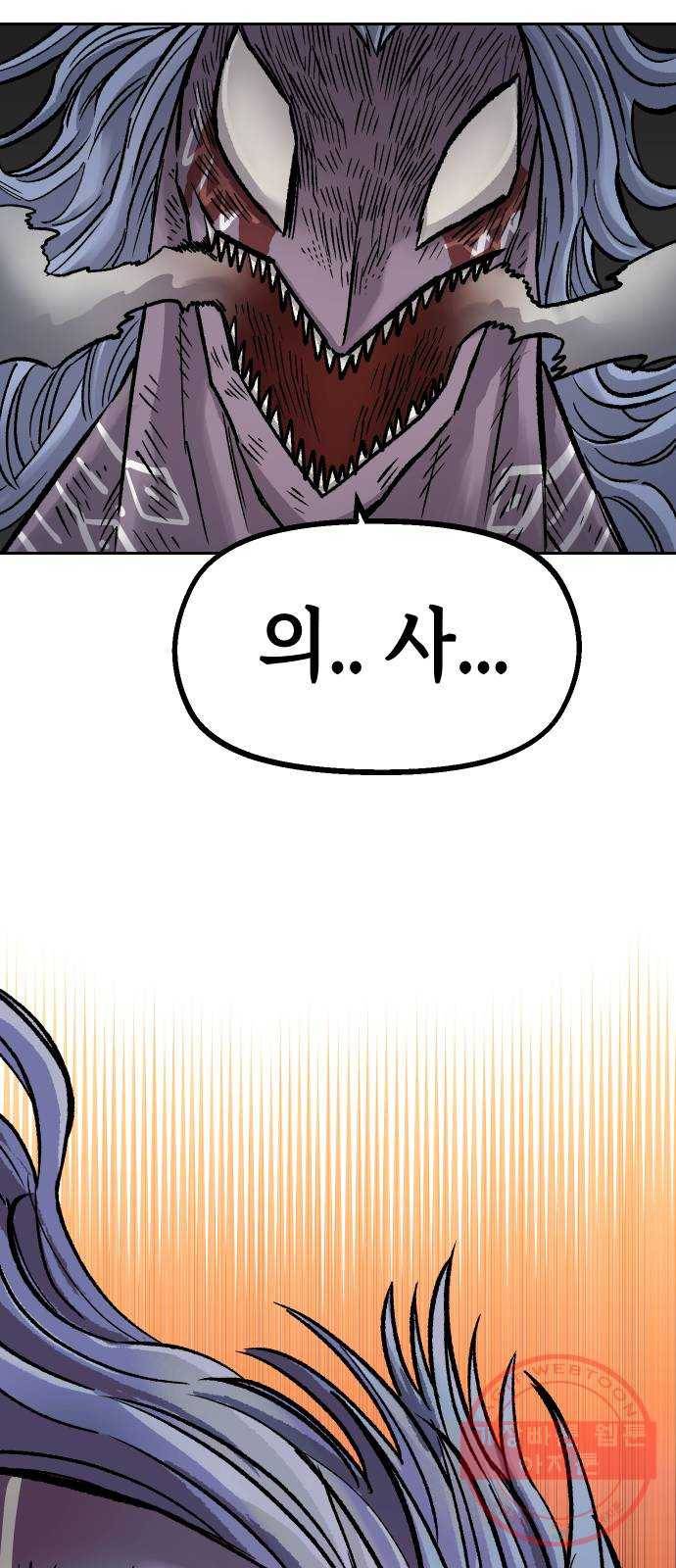 말년용사 30화 7