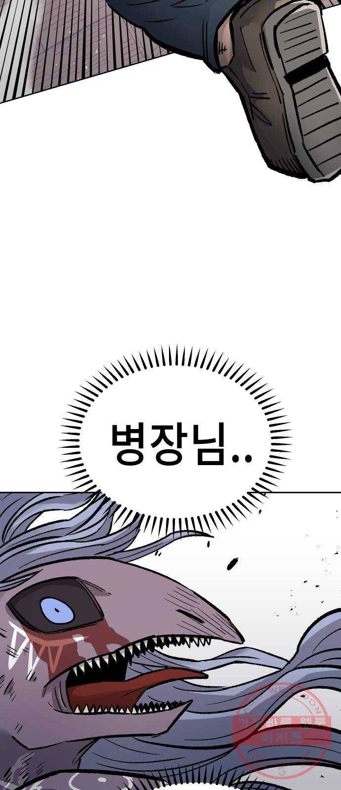 말년용사 30화 12