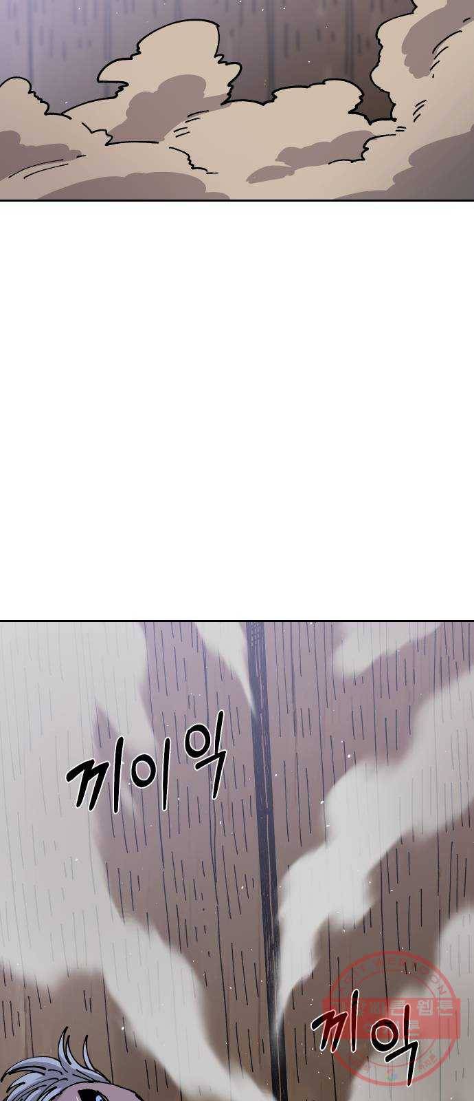 말년용사 30화 16
