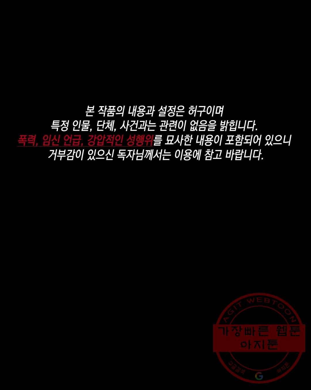 다크폴 6화 1