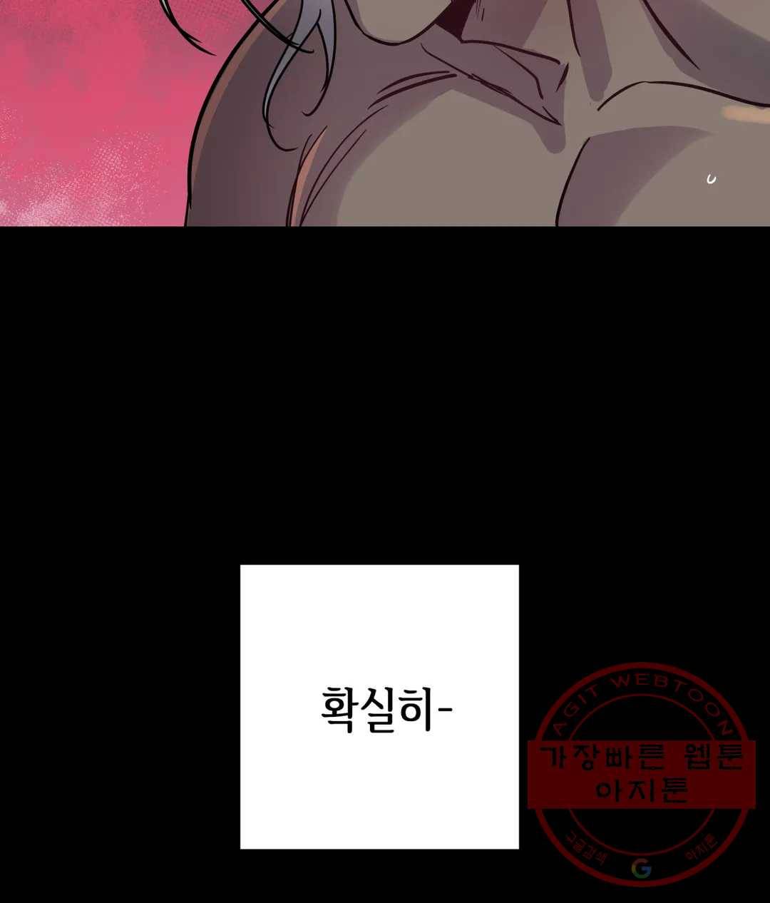 다크폴 6화 5