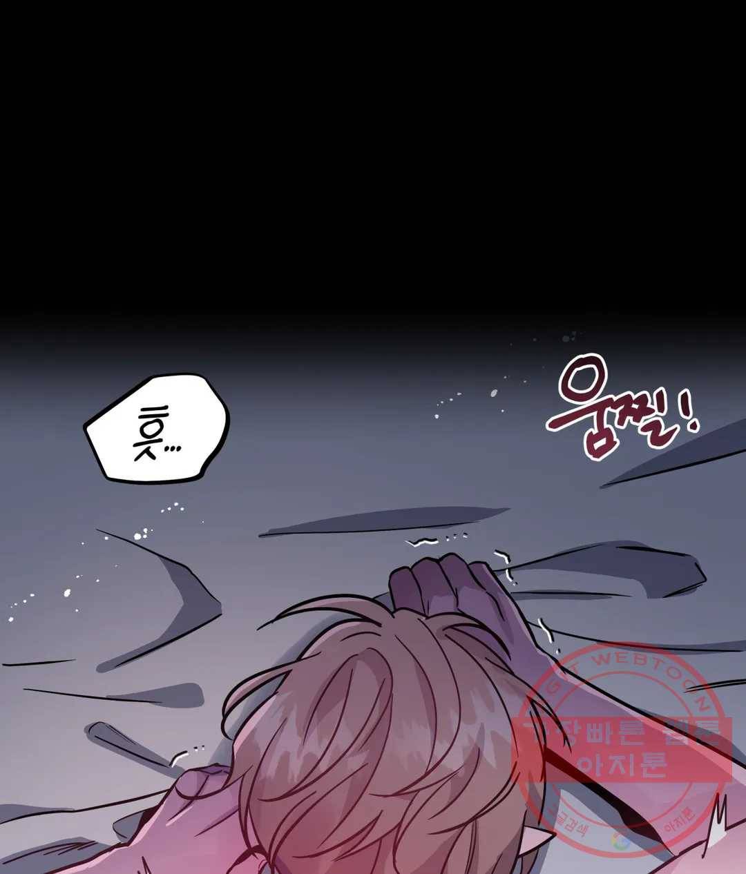 다크폴 6화 6