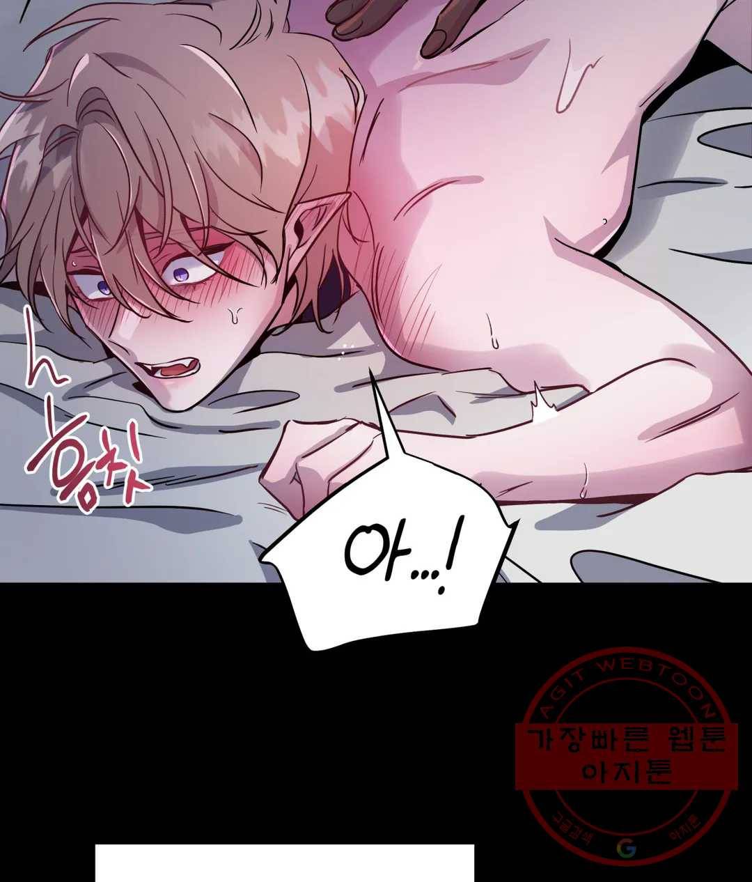 다크폴 6화 10