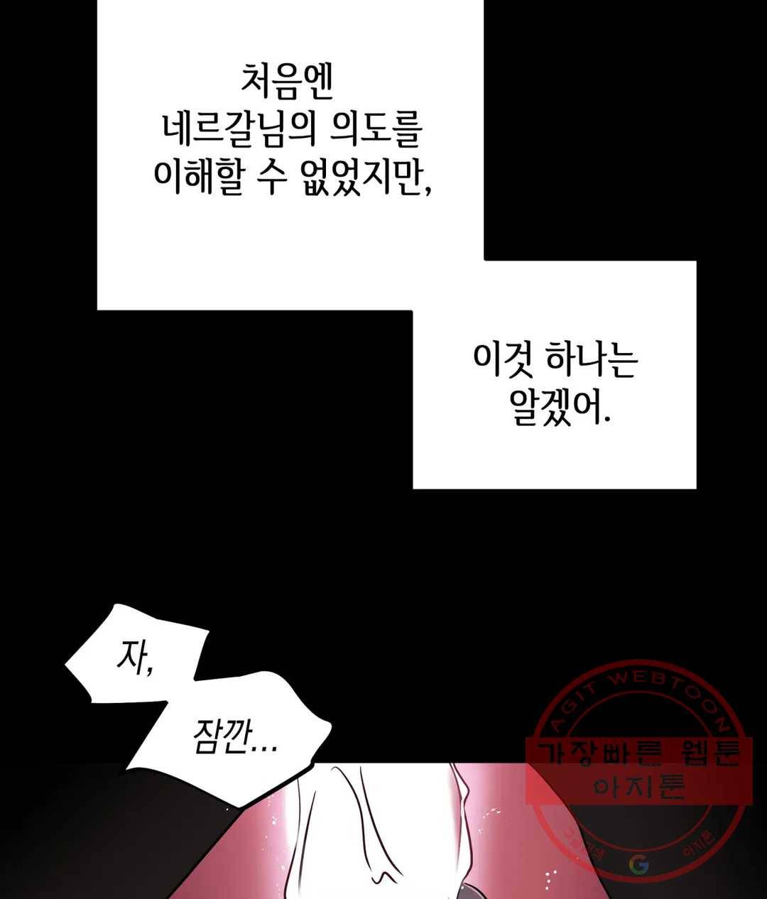 다크폴 6화 11