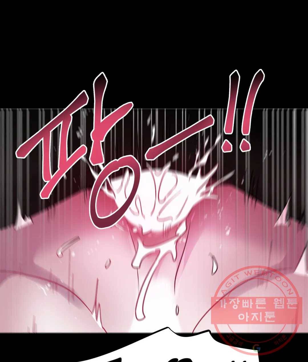 다크폴 6화 13