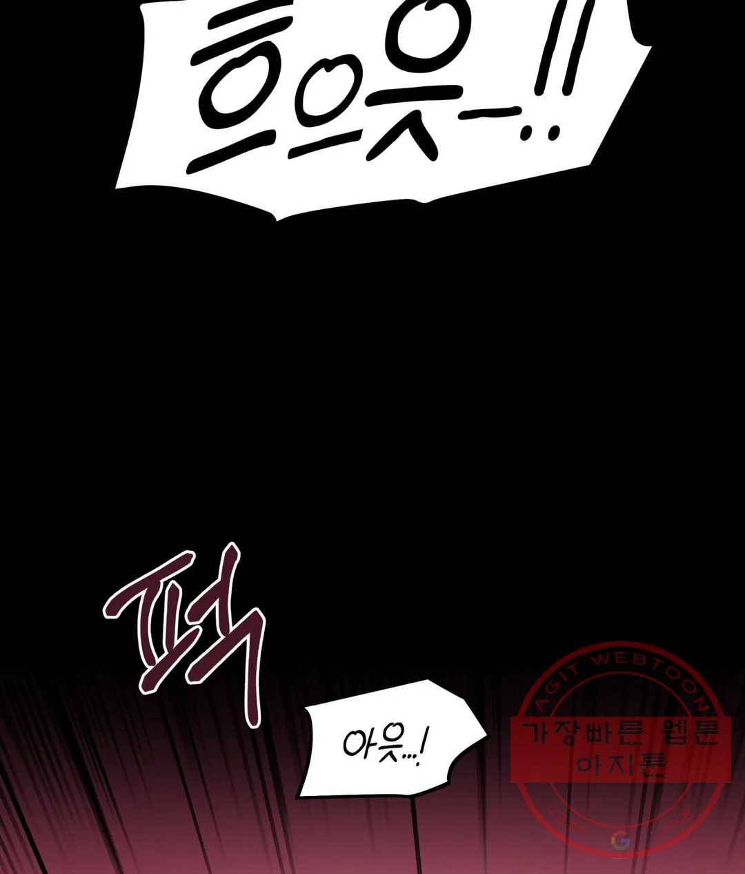 다크폴 6화 14