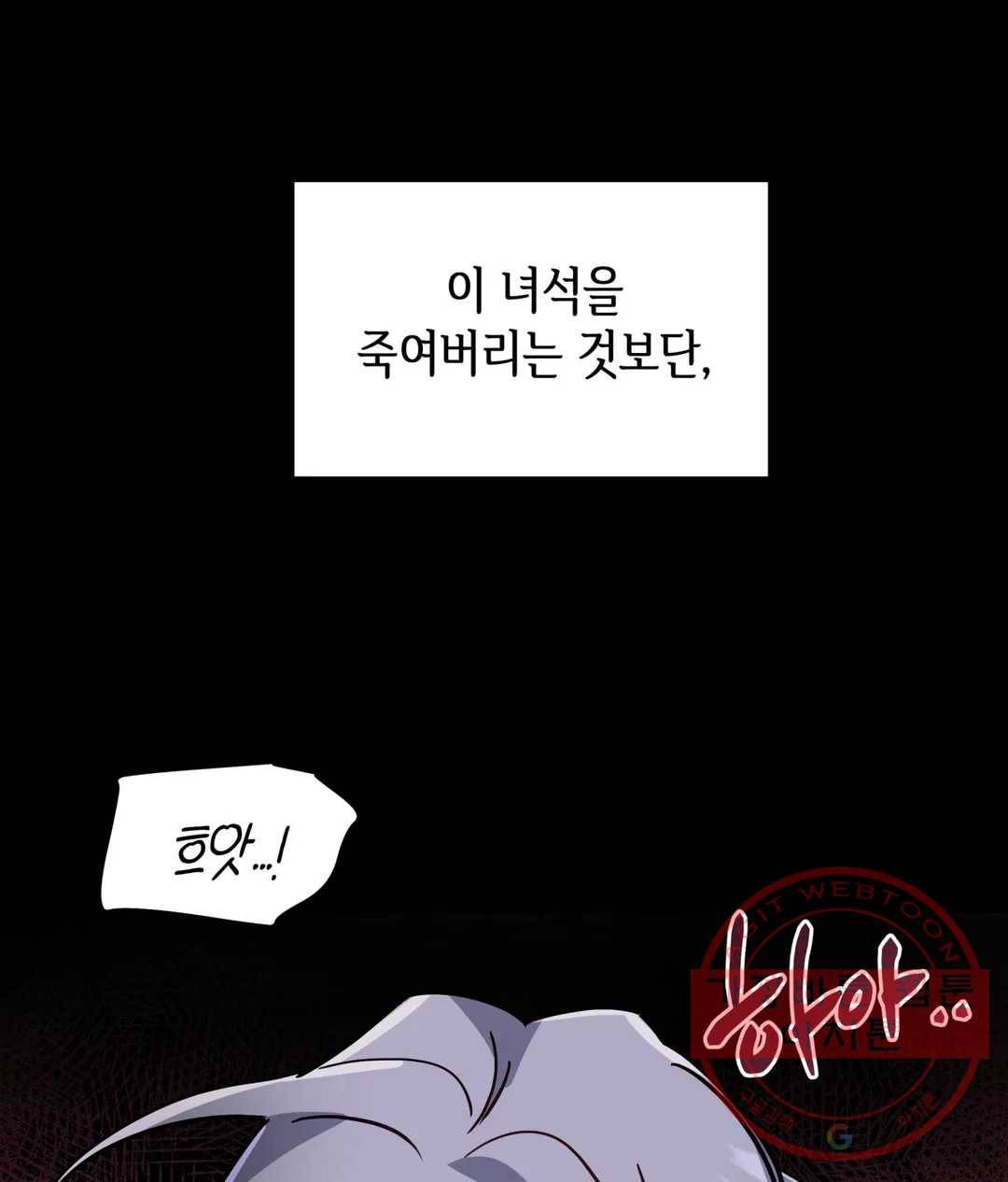 다크폴 6화 17