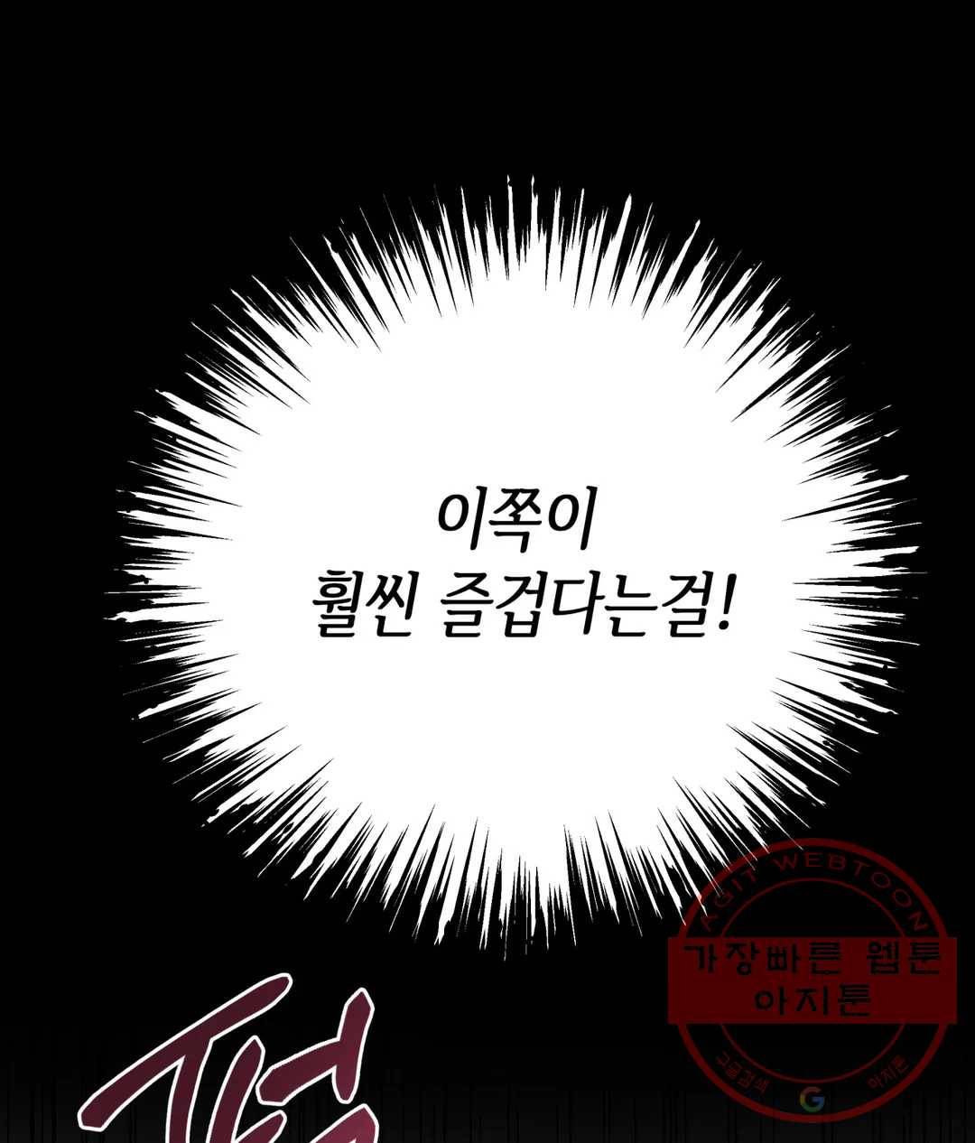 다크폴 6화 19