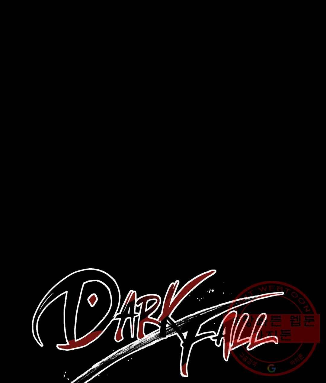 다크폴 6화 22